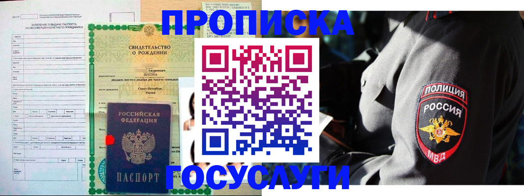 временная регистрация адрес в Пущино