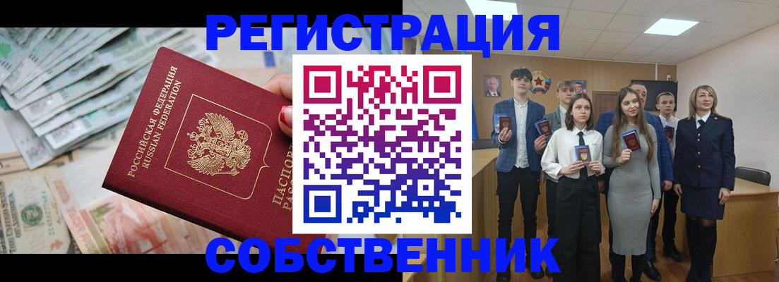 прописка 2025 в Пущино