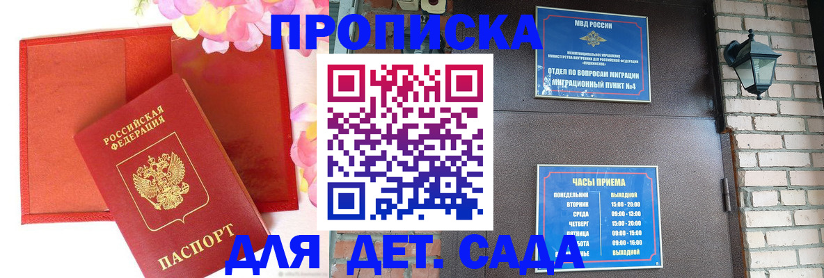 пропишу в квартире в Пущино