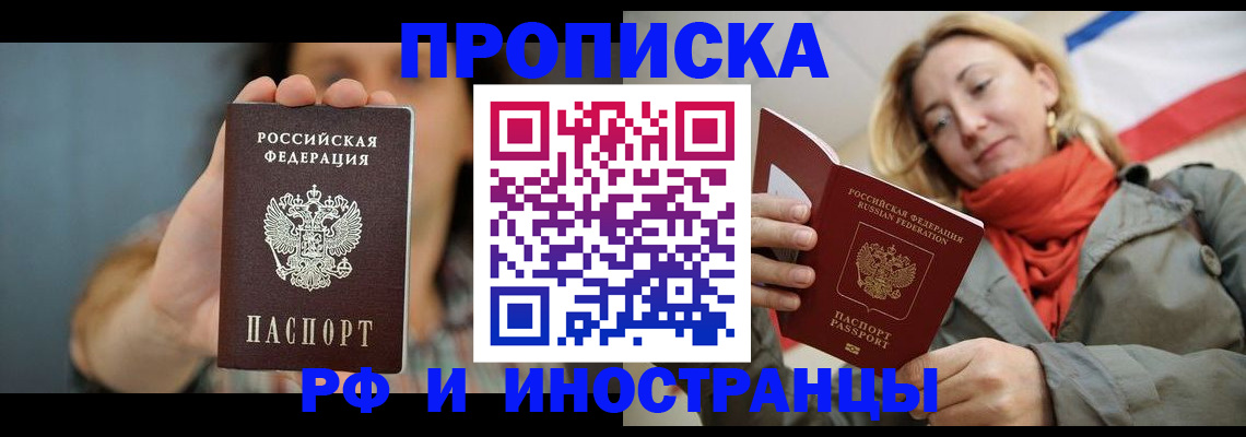 временная регистрация гарантия в Пущино