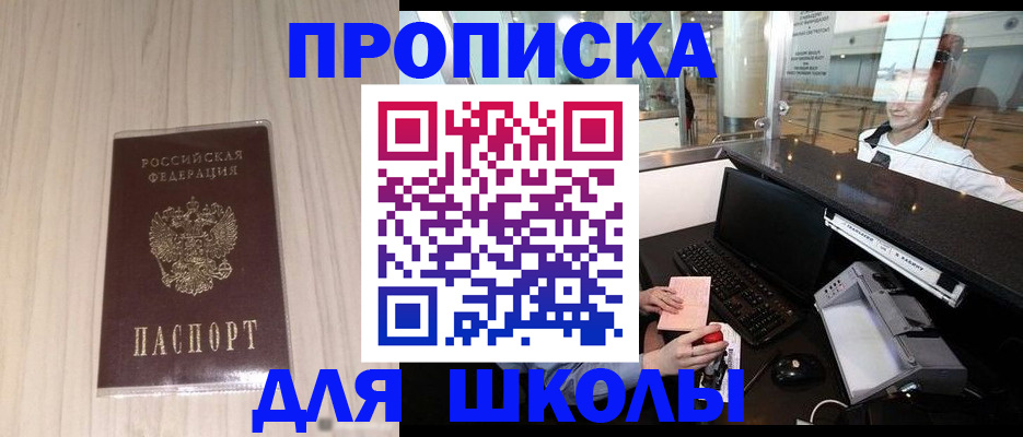 прописка для кредита в Пущино