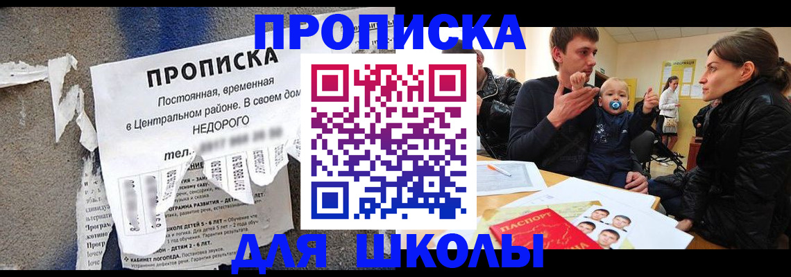 прописка законно в Пущино