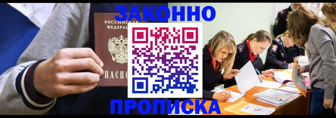 временная регистрация 2025 в Пущино